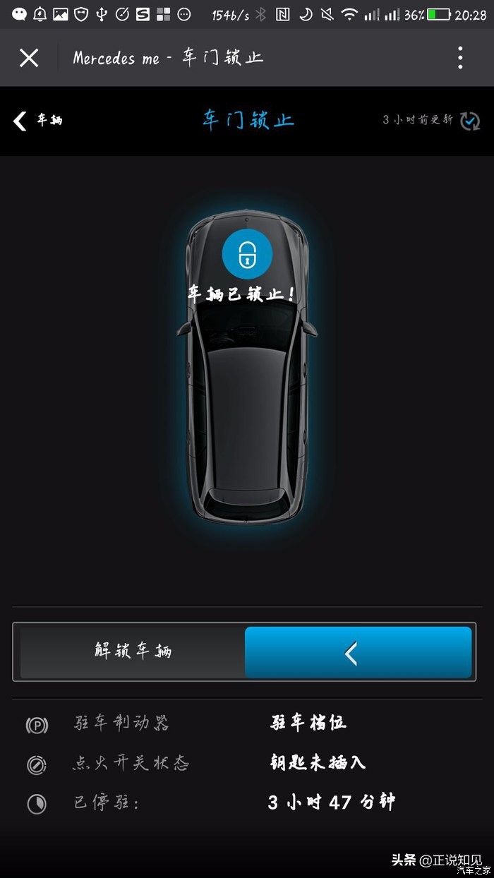 汽车行业大变革（二十一）奔驰智能互联有多强大？看了便知！