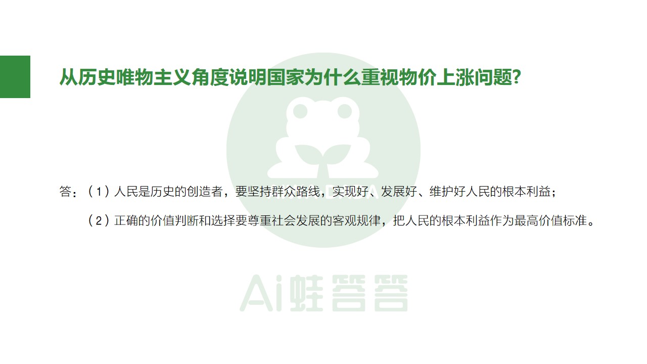 熬夜整理知识点,高中政治必背100个答题技巧