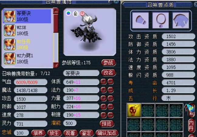 梦幻西游钓鱼岛五庄装备,梦幻西游五庄观套路