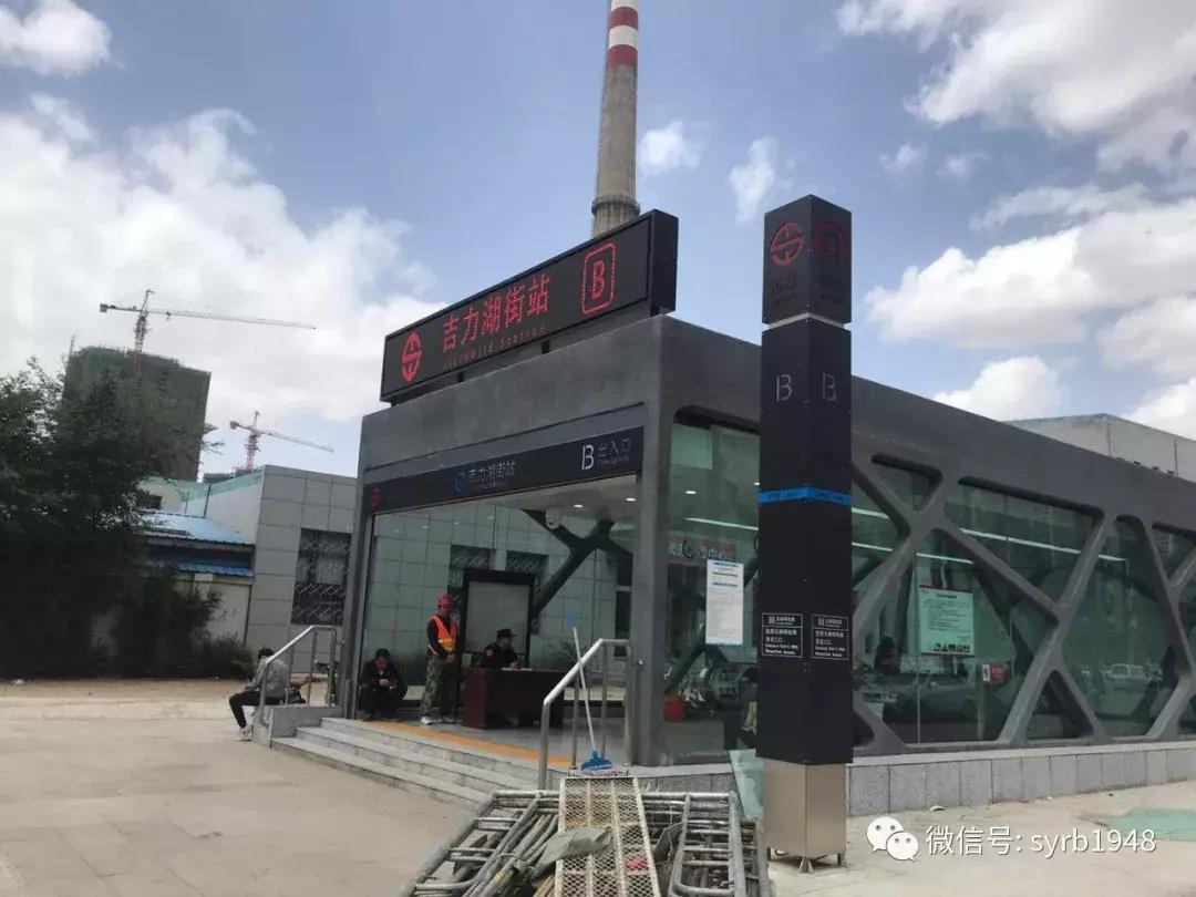 沈阳地铁九号线在哪个口出,沈阳地铁九号线各站点