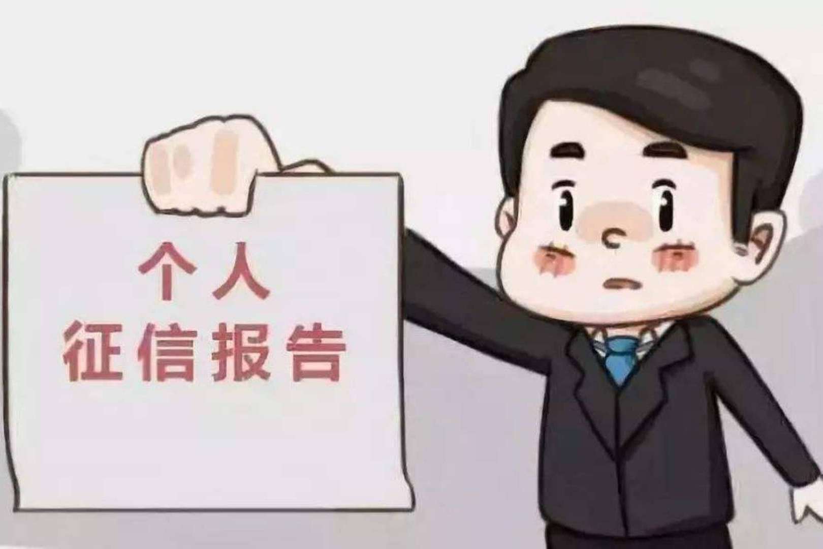 银行审批贷款一般查看多久的征信,银行审批征信看的是什么