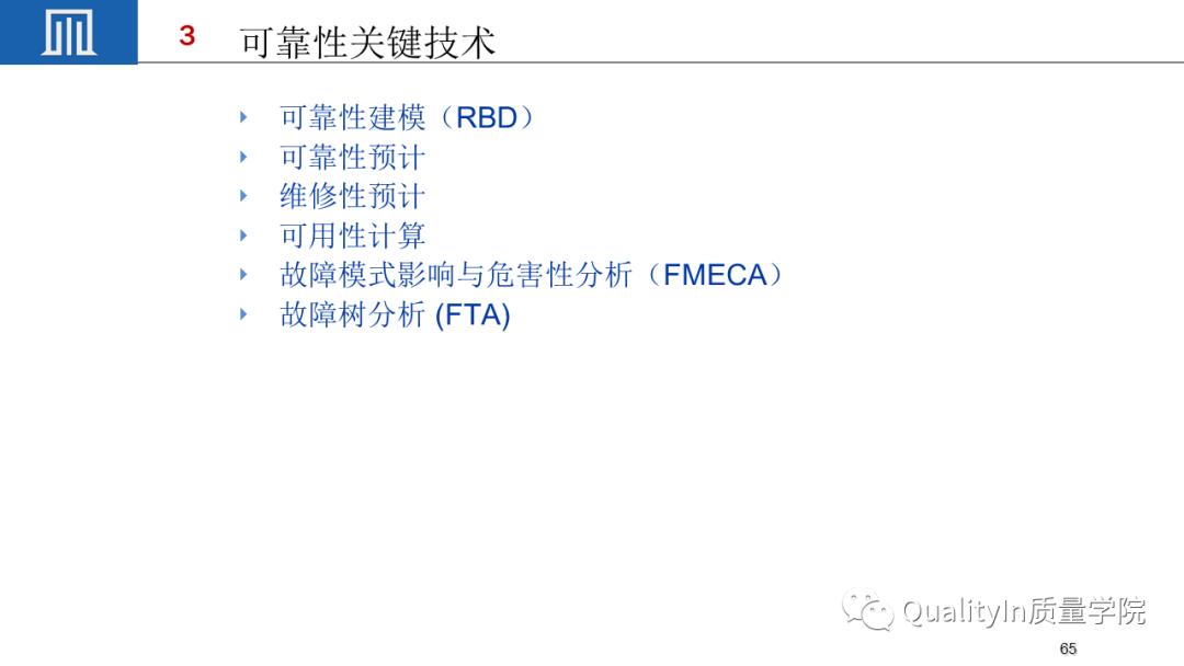 可靠性工程包括几性,你敢回答吗?