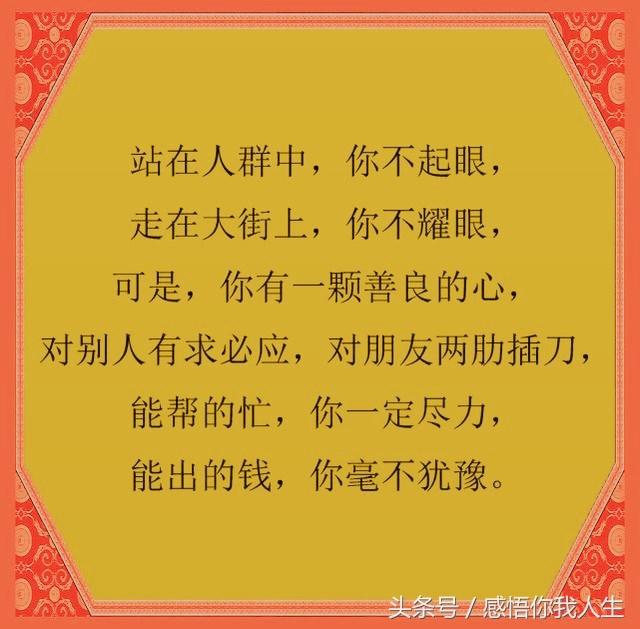 日久见人心患难见真情出处,日久见人心患难见真情什么意思