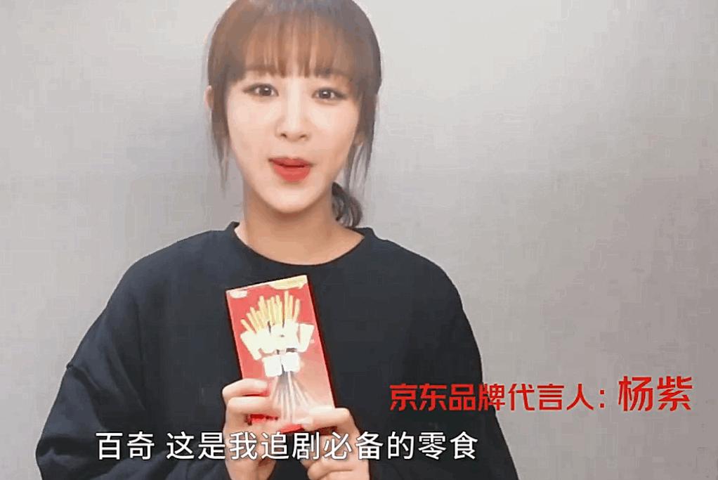 杨紫发布会被问张一山李现谁帅,杨紫生日照无水印