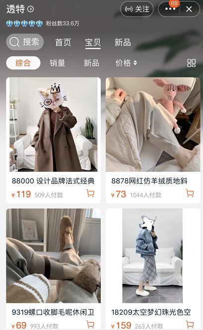 私藏高质量淘宝店,私藏外贸店铺推荐