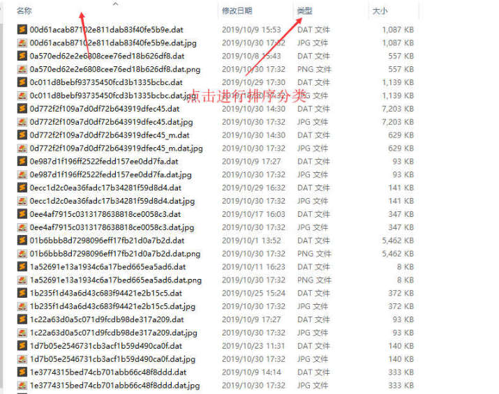 微信dat文件的查看方法,微信中文件夹中的dat文件怎么打开