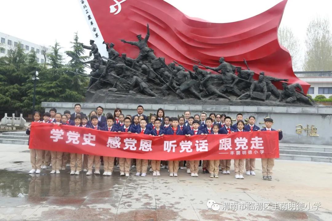 清明祭英烈红领巾在行动,清明祭英烈共铸中华魂小学总结