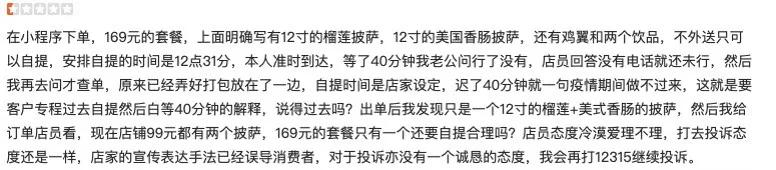 必胜客尊宝披萨达美乐,尊宝达美乐必胜客