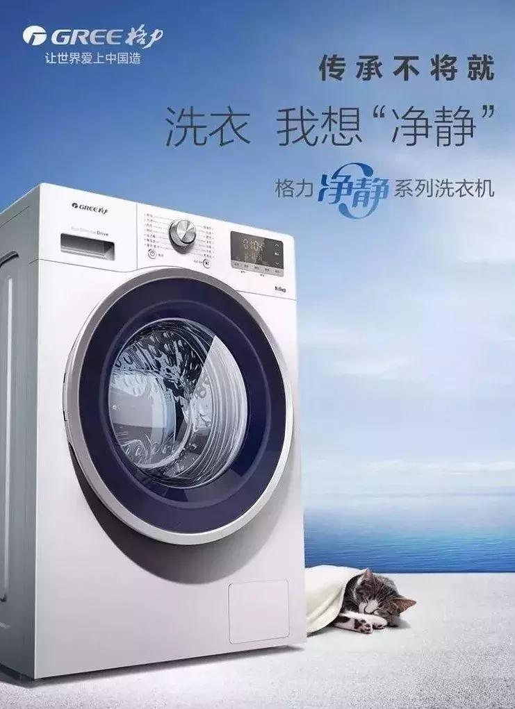 格力净静洗衣机是不是直驱的,格力净悦滚筒洗衣机怎么样