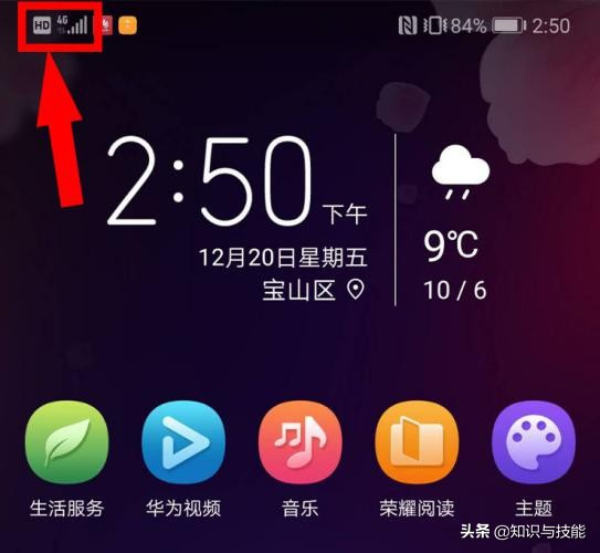 手机图标hd什么意思怎么消除,手机信号图标hd什么意思