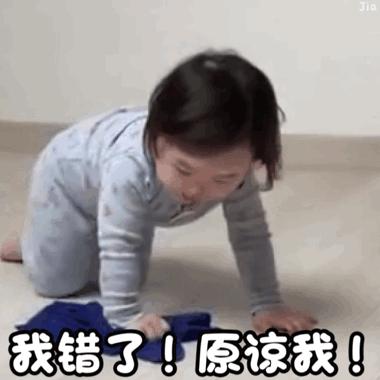 抠图表情包黄夏温,黄夏温认错情头