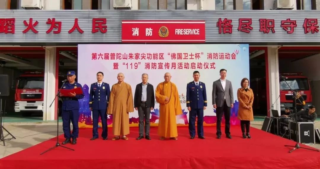 2021消防运动会,2022年普陀山机场消防比赛视频