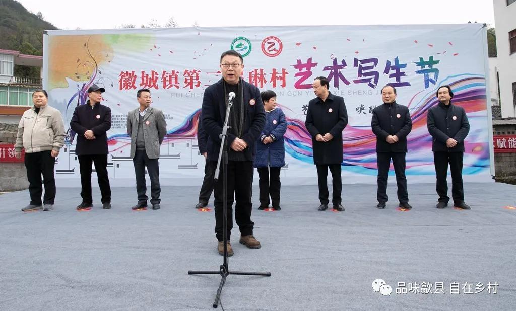 艺术赋能,唤醒乡村‖“品味歙县•自在乡村”徽城镇第二届琳村艺术写生节(图记)