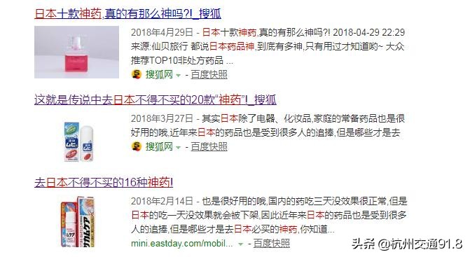 日本网红神药真相,专家扒开日本网红神药