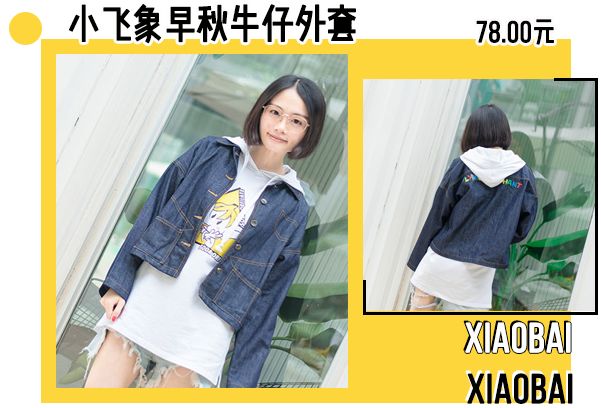 吴昕淘宝店便宜到撑不下去？？李小璐却2天就卖了18W…