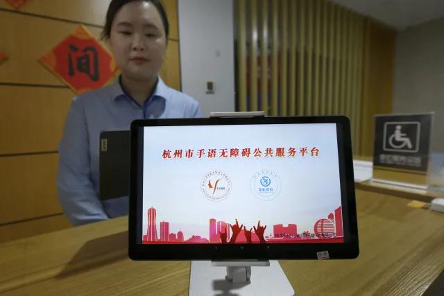 告别“有口无言”！杭州聋哑人看病有了“同声传译”