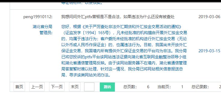 中产阶级毁灭者,详解外汇投资*局骗**