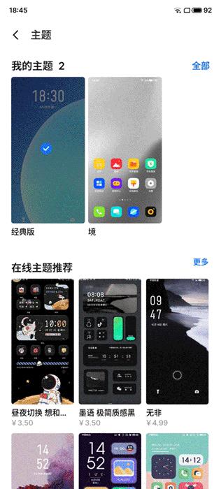 魅族18x禅白版价格,魅族18x禅白版音乐