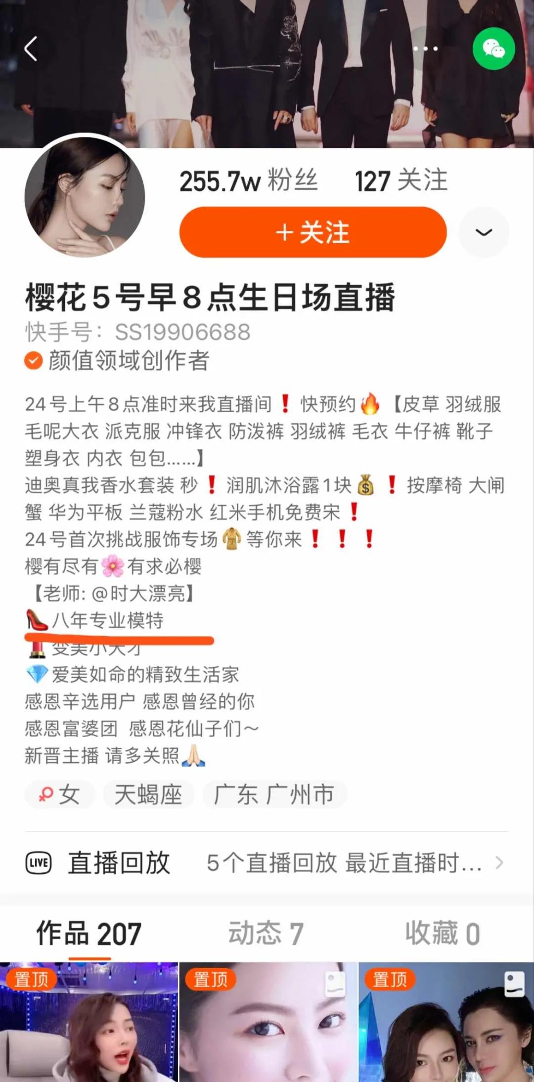 辛巴开启双11直播带货,辛巴去年双11卖了多少亿