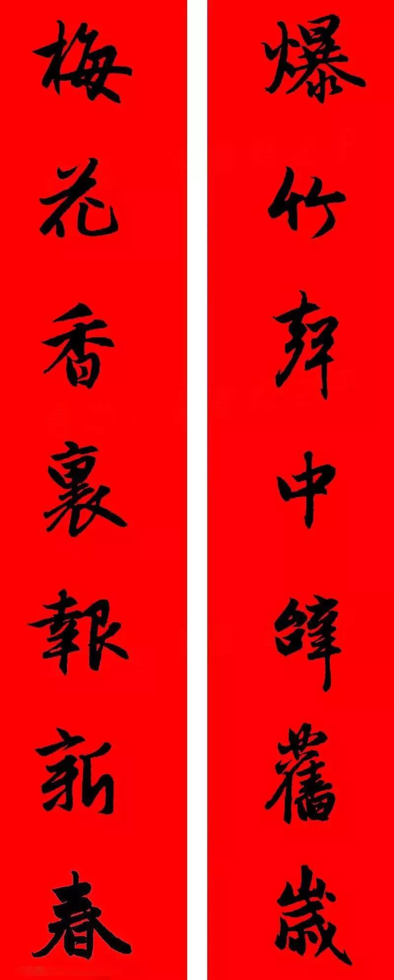 万年红春联纸烫金,万年红洒金春联