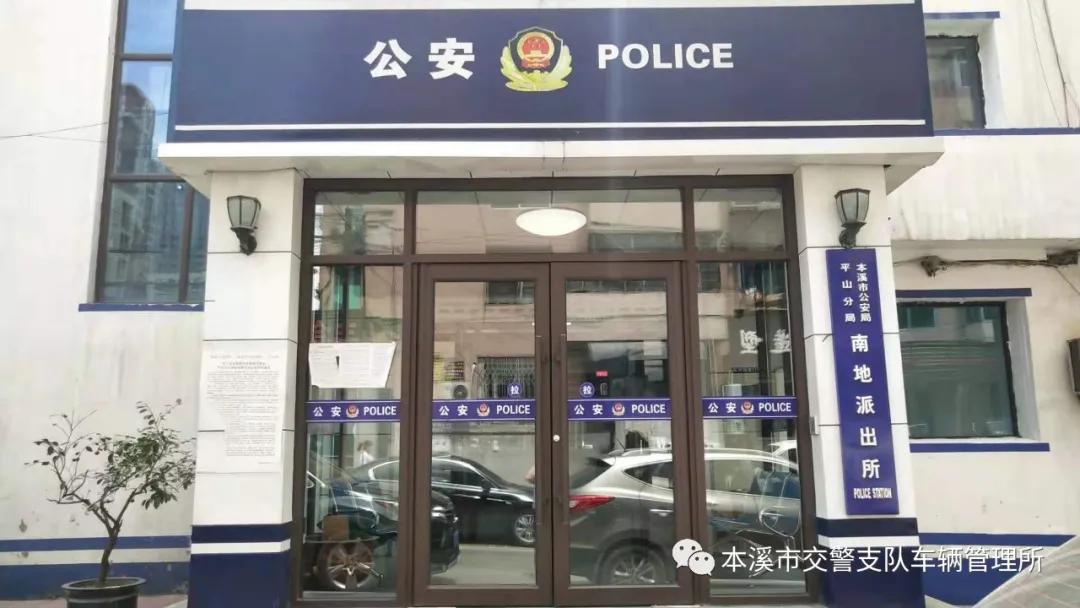 本溪驾驶证到期在沈阳能换吗,本溪明山分局可以换驾驶证吗