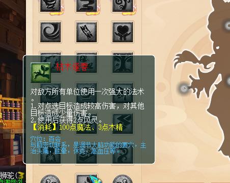 梦幻西游新资料片魔大唐测试,梦幻西游新资料片经脉