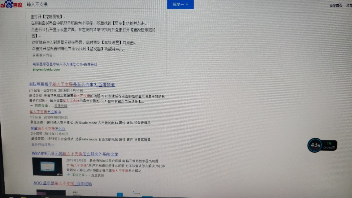 显示器有画面显示输入不支援,显示器输入不支援是什么原因