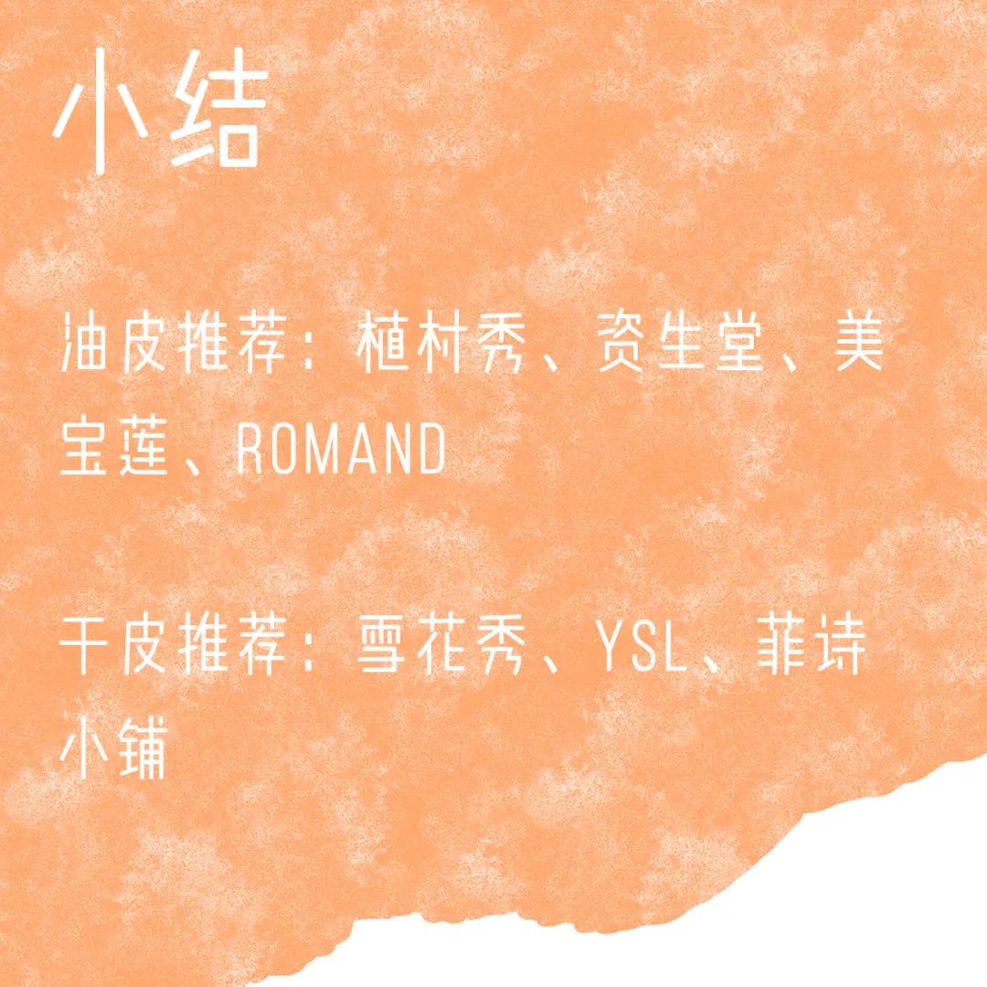 红血丝粉底液推荐学生党平价,粉底液推荐学生党公认好用平价