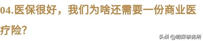 50万元的医保药为何让患者自费,50万元自费购买医保药品