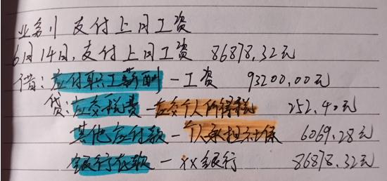 飘没飘我不知道！但新手会计是真的“豪横”，只是有酒店真账而已
