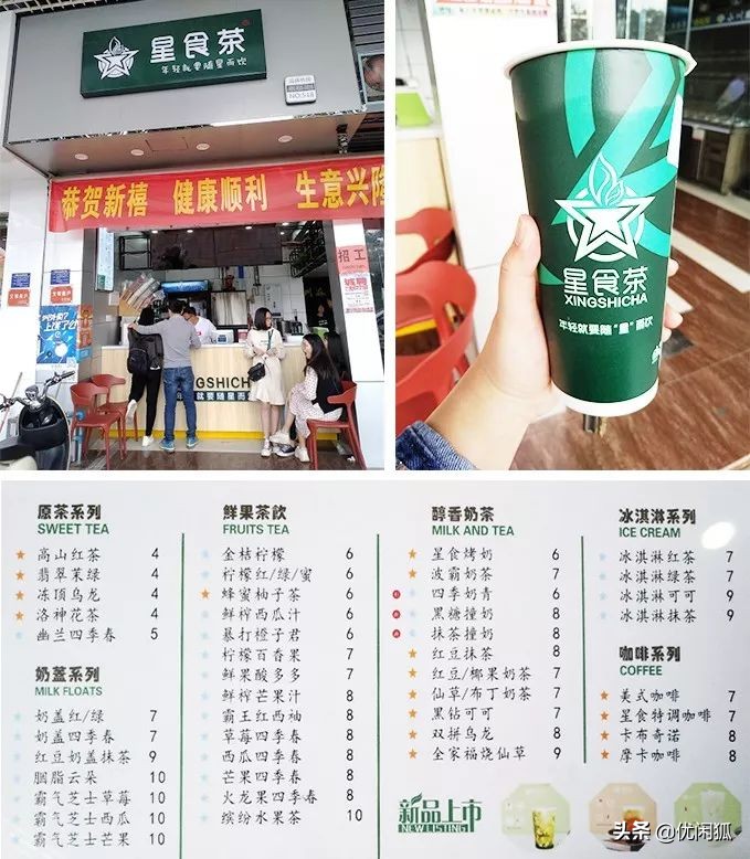 同样在5线城市,为何人家的奶茶能卖20块,你的5块都没人买?