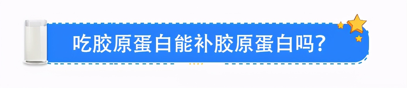 花胶加燕窝能补胶原蛋白吗,桃胶和花胶哪个补充胶原蛋白