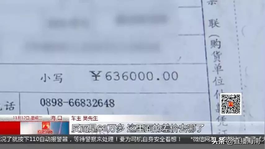 买*口车进**多花好几万，车主诧异“6万多定金去哪了”？车行销售员：用来吃饭打点