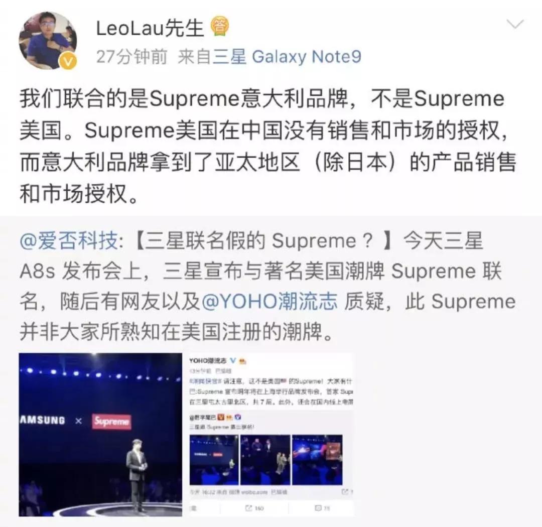 Supreme进军中国,竟然是为了和它联名?