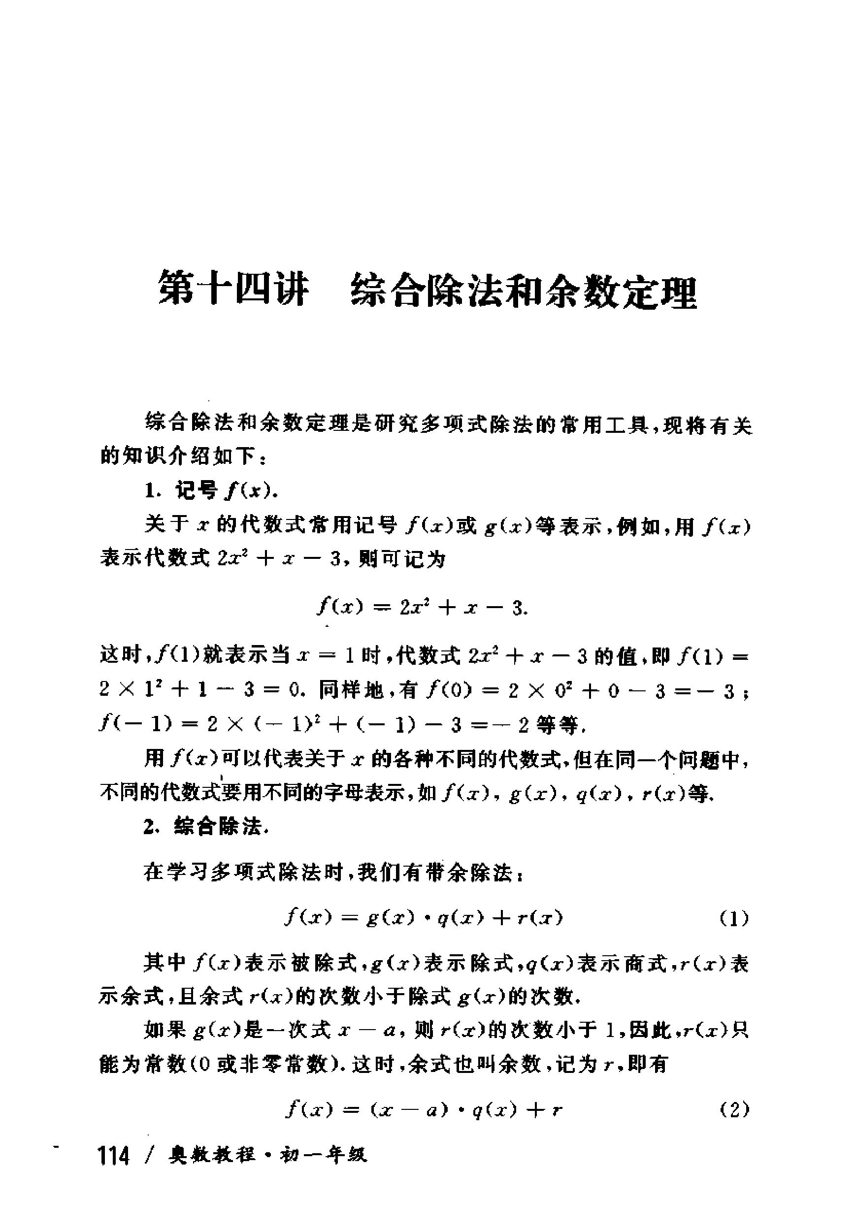 奥数教程初中全套和小蓝本,奥数教程初中版2023