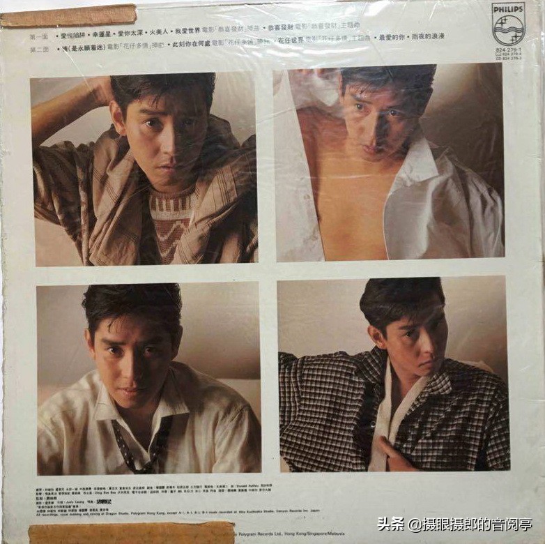 爱情陷阱1985年谭咏麟演唱的歌曲,1985年金曲奖谭咏麟爱情陷阱