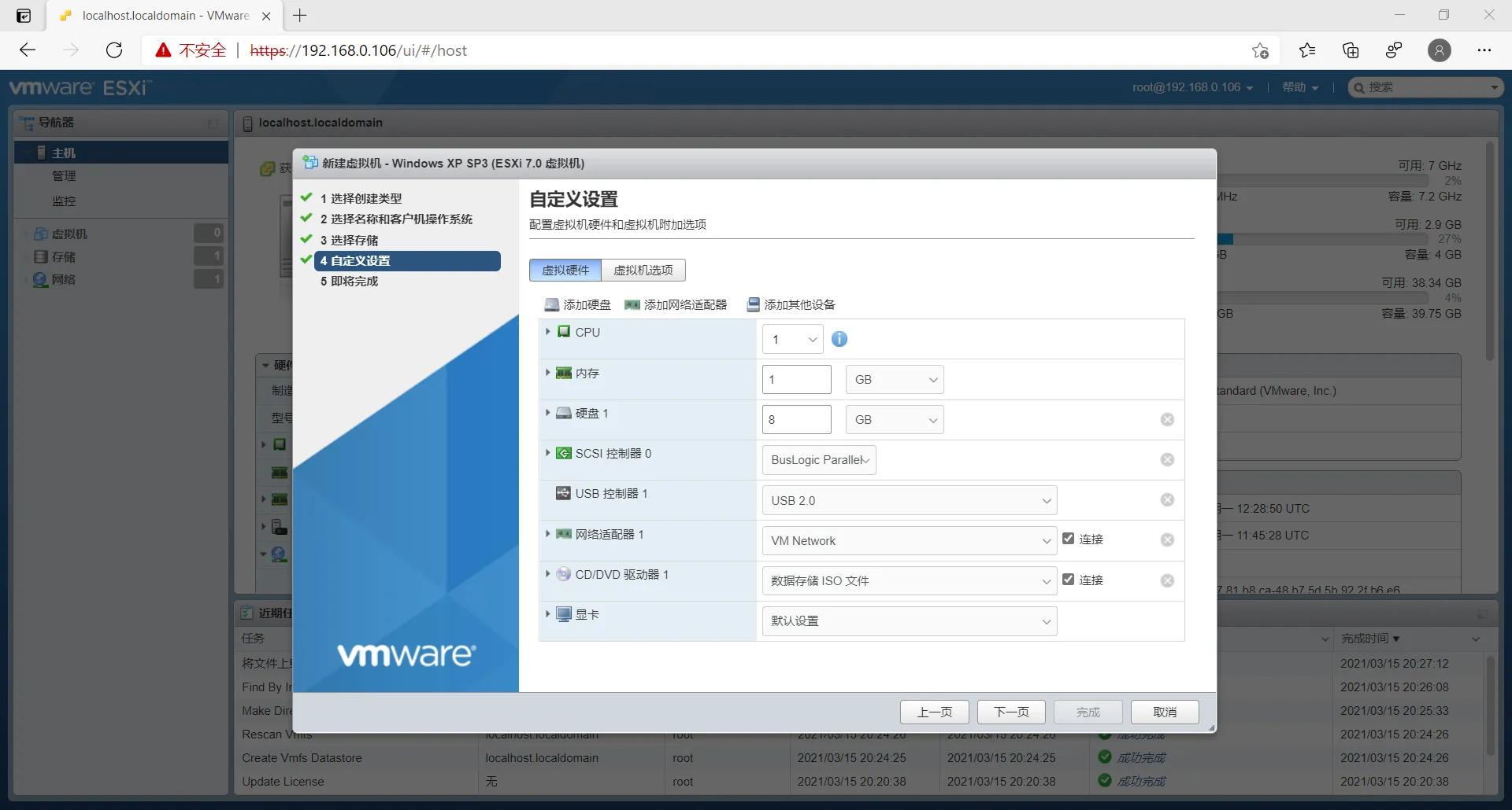 安装vmwareworkstation的步骤,vmwareesxi7.0使用教程
