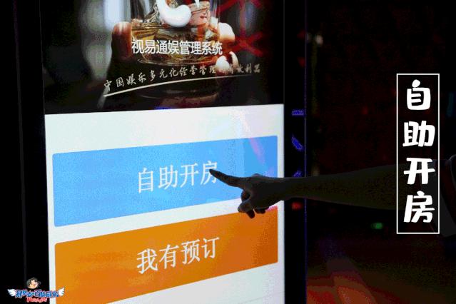 沈阳这家全自助的黑科技夜店风KTV，有机器人小妹可撩