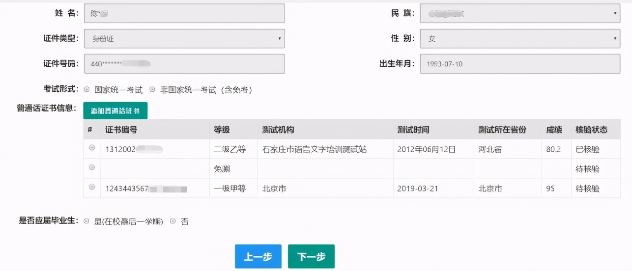 教师资格证认定显示待认定审批,2021年大连市教师资格证认定时间