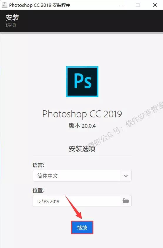 photoshopcc2019详细安装方法教程,photoshopcc2019安装教程