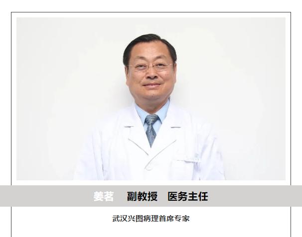 显微镜下的万花世界——走进病理学