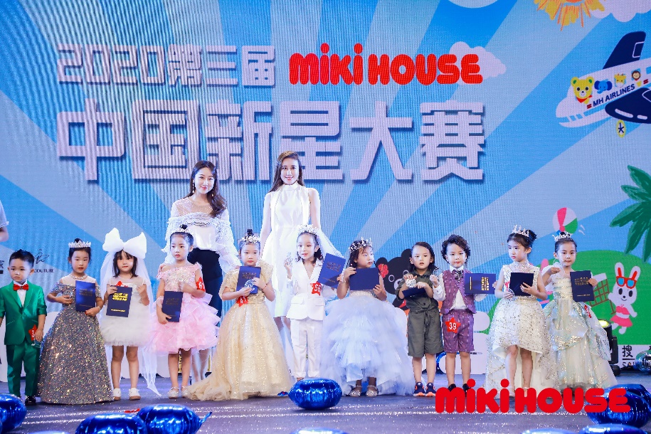 第三届MIKIHOUSE中国新星大赛北京直选赛圆满落幕