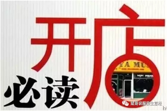 开店做什么行业挣钱,开店如何选行业