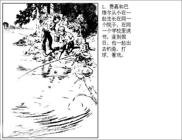 华三川钢笔连环画欣赏,华三川连环画上色方法