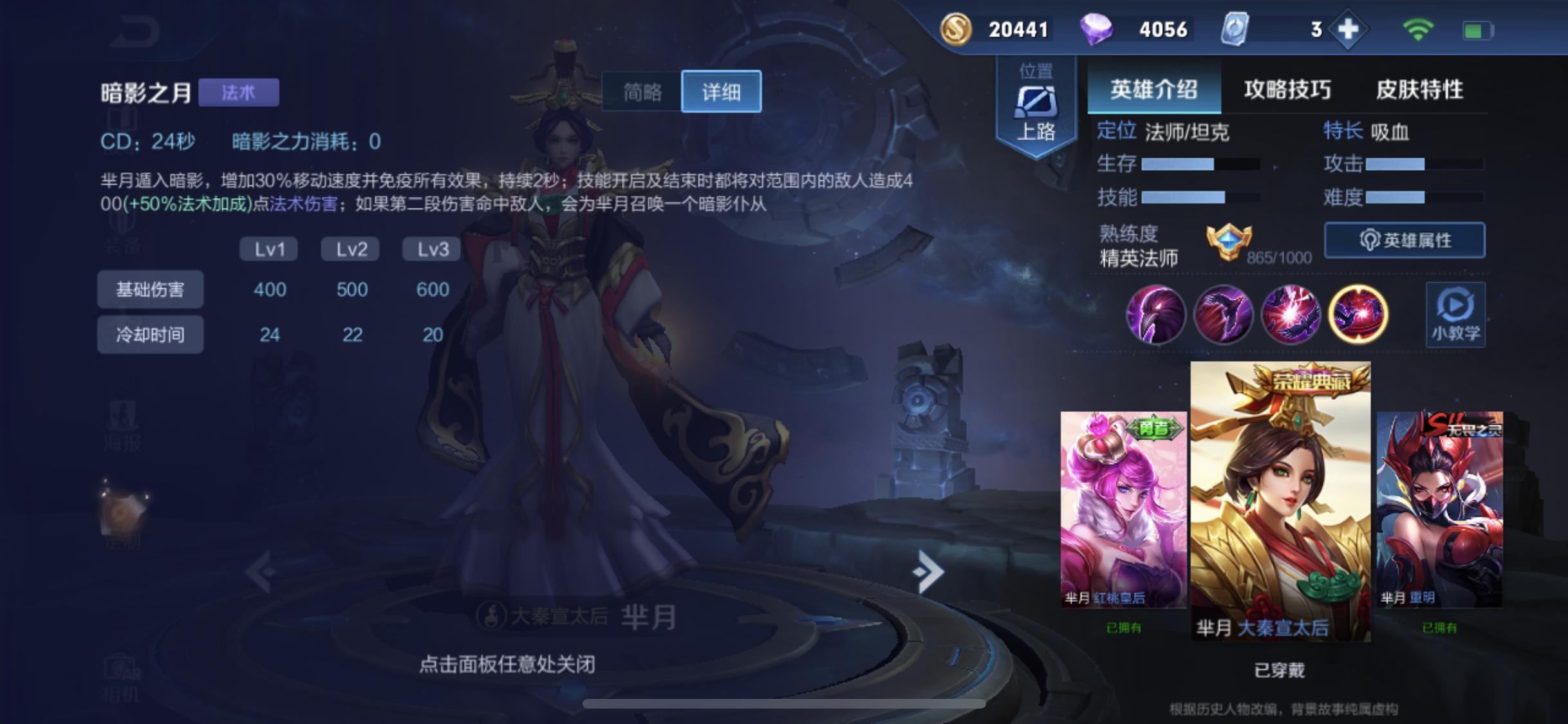 王者荣耀芈月怎样玩最强,王者荣耀新手怎么玩芈月