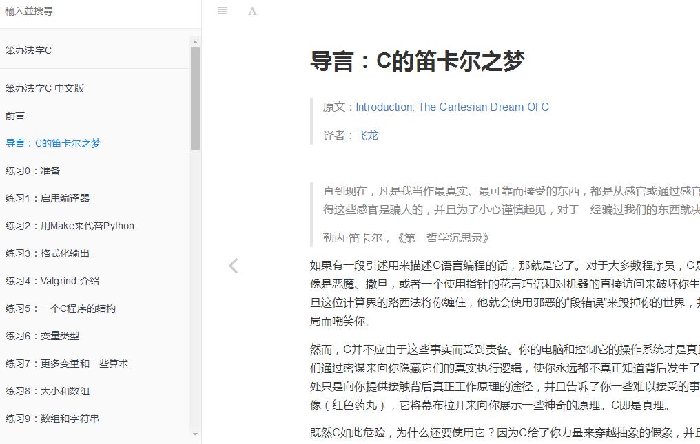 c语言自学网课哪个好,c语言自学咨询