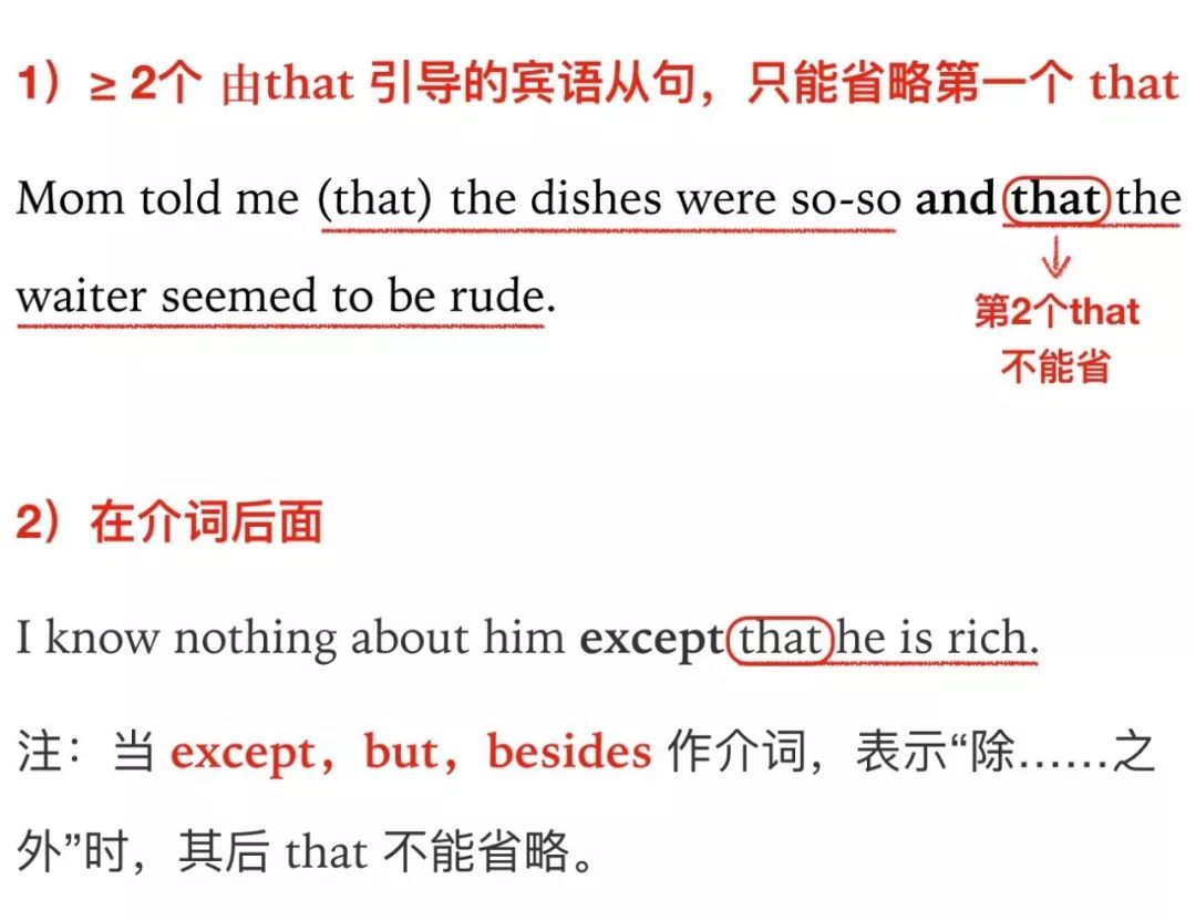 宾语从句讲解大全零基础,宾语从句考点及做题技巧