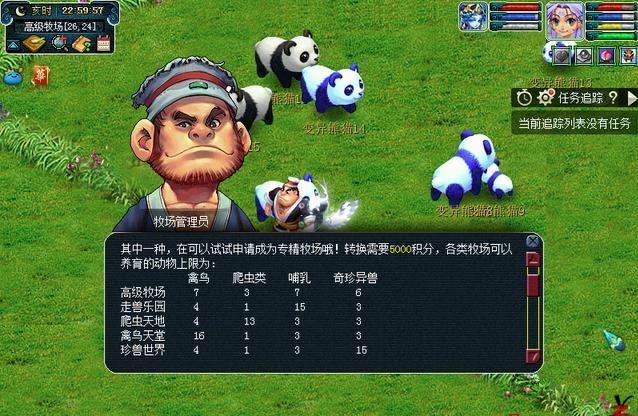 梦幻西游牧场养什么最赚钱,梦幻西游单开牧场养树袋熊