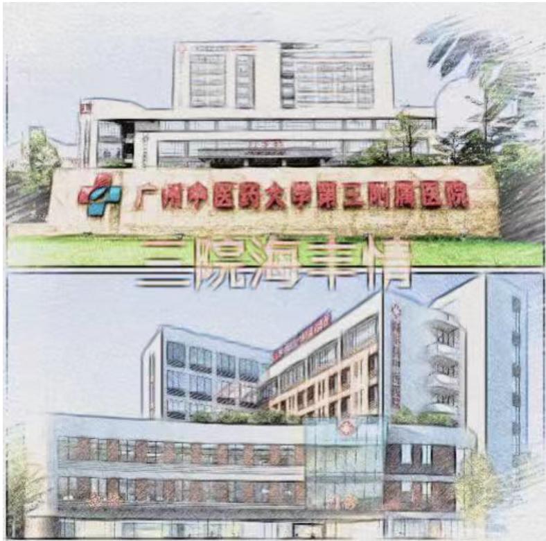 【三院海丰情】深化五常法管理开展,提高护理质量