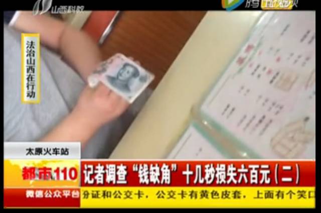 长沙人注意了！见到这种缺角的钱千万要警惕